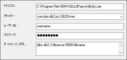 dbc_ibm_db2_jdbc_2