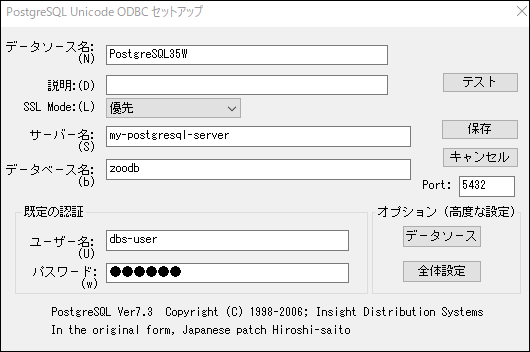 dbc_postgresql_odbc_02