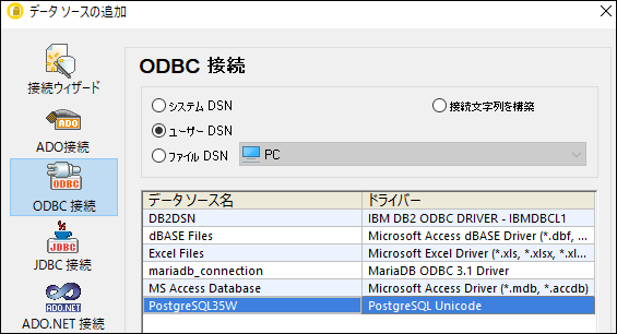 dbc_postgresql_odbc_03