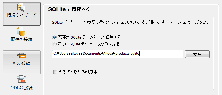 dbc_sqlite_existing_con1