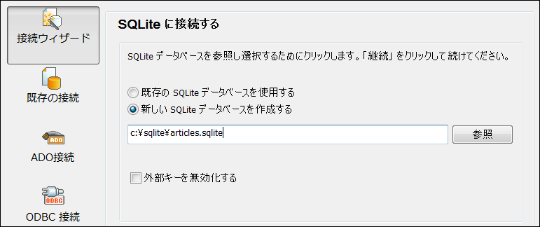 dbc_sqlite_new_con1