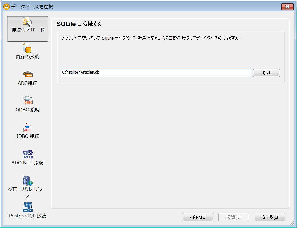 dlg_sqlite_browse_ex