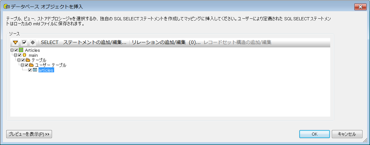 dlg_sqlite_insert_dbobj_ex