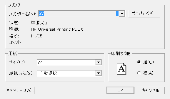 inc-m_file_printsetup