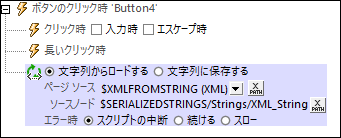 MTActionLoadFromString