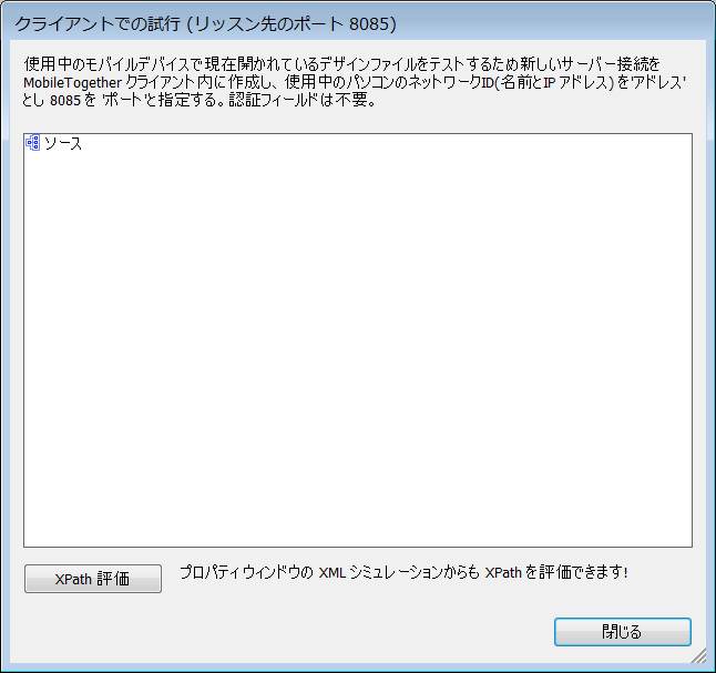 MTDAutoTestPlaybkClient01