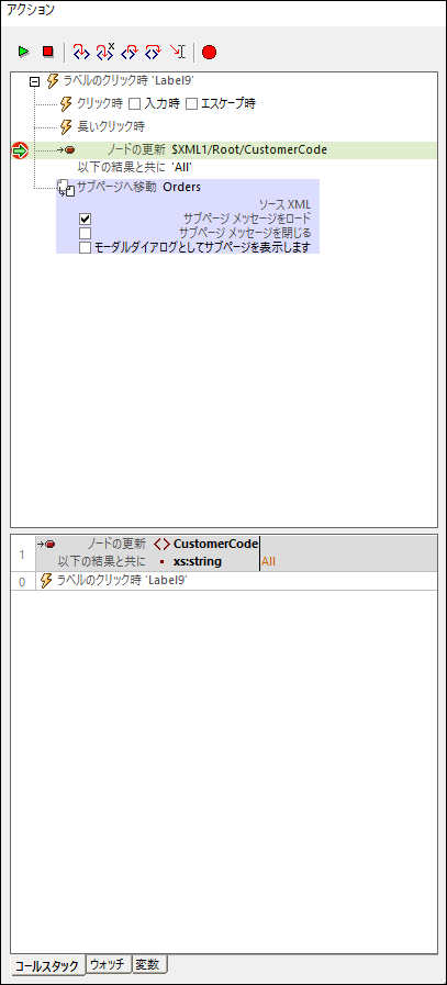 MTDDbgActionsDebugger01