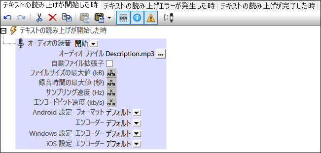 MTDProjectPropsTextToSpeechActions01