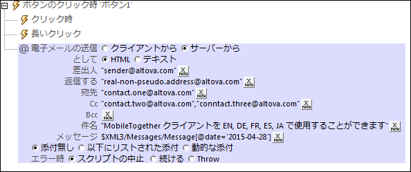 MTDSendEmailFromServer