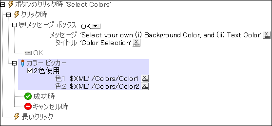 MTDTutGeolocColorPicker