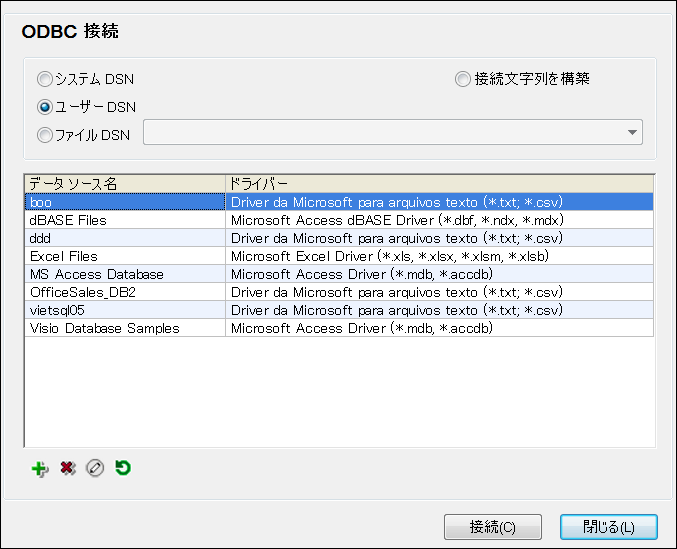 ODBC_ConnectionDialog