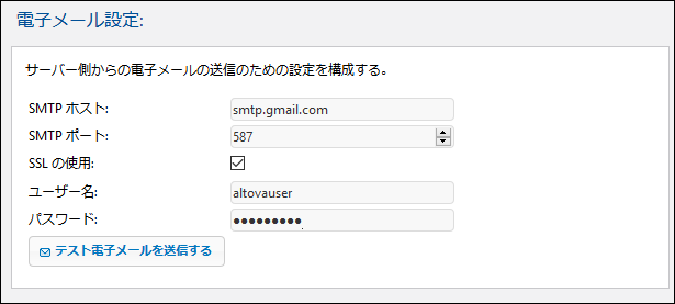 MTSSetEmailSettings