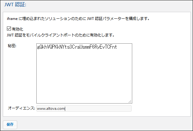 MTSSetJWTAuthentication