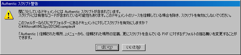 AuthViewScriptWarning