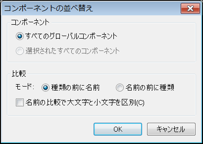 ContModViewSortComponents