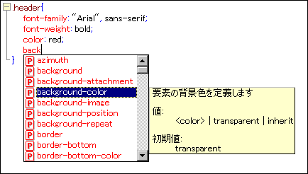 CSSPropertiesAutoComplete