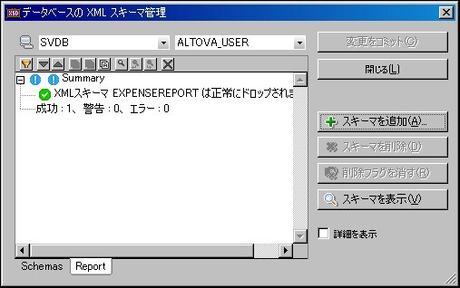 DB2ManageSchemasReport