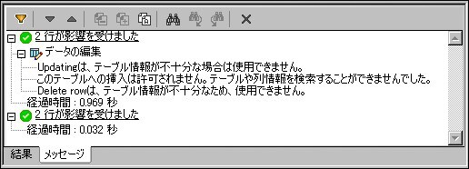 DBQueryMessagesOview