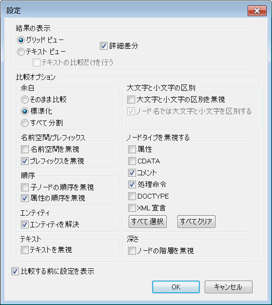 diff_settings_dialog
