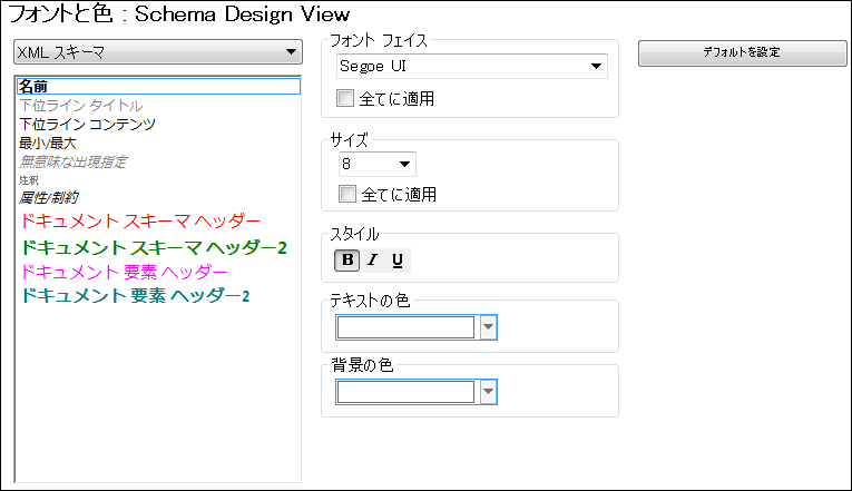 edit_sett_schem_font