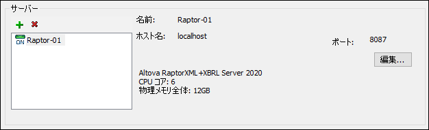 inc-RXSOptionsAddServer