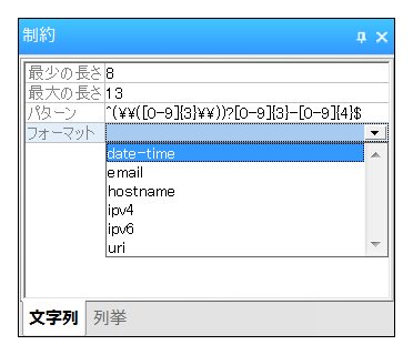 JSONConstraintsString