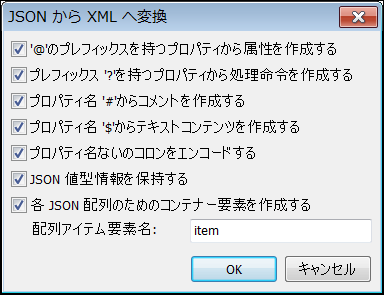 JSONConvertJSONInstance2XML