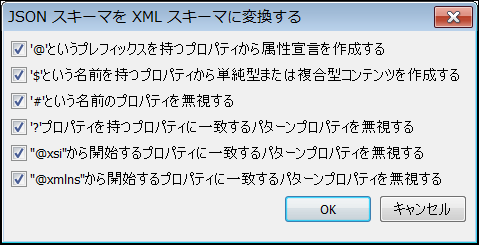 JSONConvertJSONSchema2XML