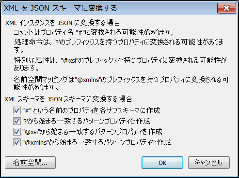 JSONConvertXMLSchema2JSON