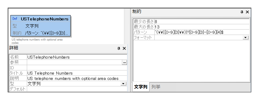 JSONDefsDetailsConstraintsEH01