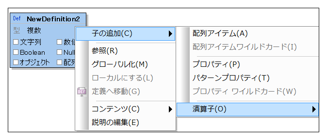 JSONDVContextMenuAddChild