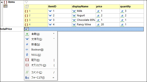 JSONGridViewFormulas02AddNode