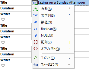 JSONGridViewTypeSelection