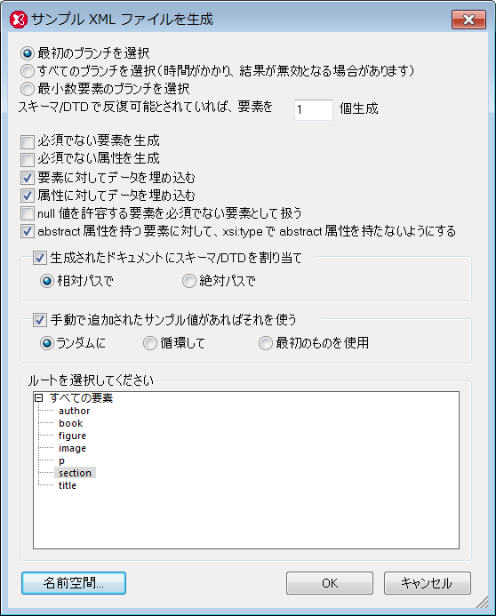 mnu_generate_sample_xmlfile