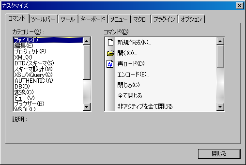 new_mnu_customize_commands
