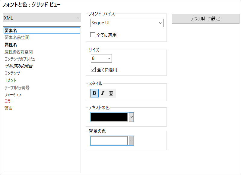 OptionsFontsColorsGridView