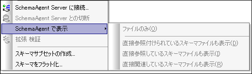 schema_agent_menu_grayed