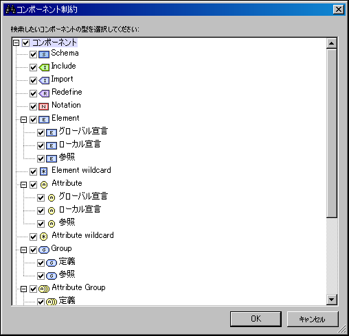 SchFRComponentRestriction