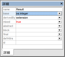 SchOviewComplexTypesDetailsEH