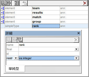 SchOviewNamedSimpleTypes