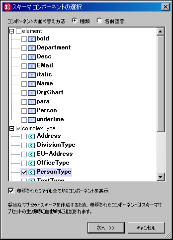 SchSubsetsSelectComponents