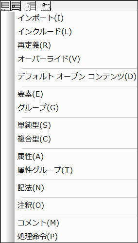 SchViewAddGlobalCompXSD11