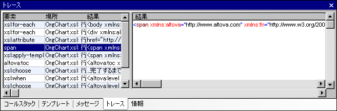 trace_window
