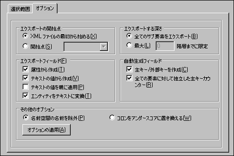 URefConvert_Exp2DB_ExpOptions