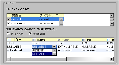 URefConvert_Exp2DB_Preview