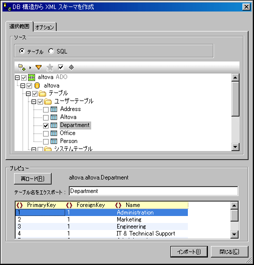 URefConvert_ImportDB2Schema