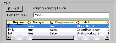 URefConvert_ImportDBDataPreview