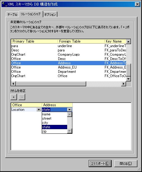 URefConvert_XSD2DBDlgRels