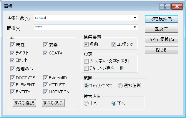 URefEditReplaceGridView