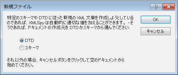 URefFileNewAssignSchema